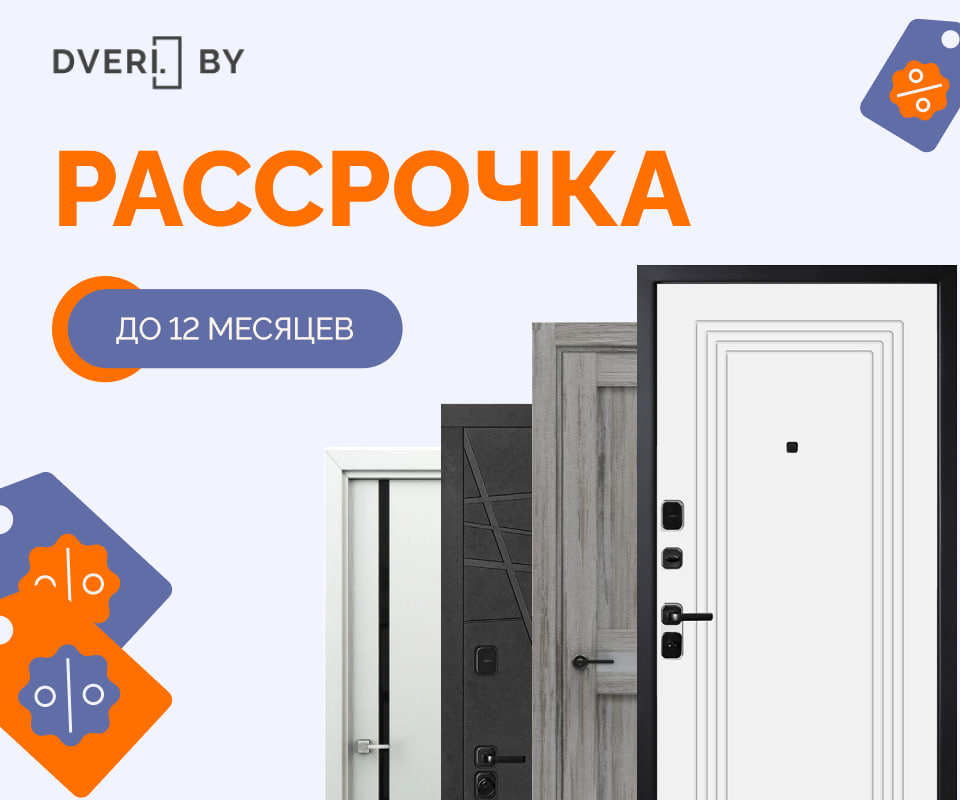 Рассрочка на 12 месяцев